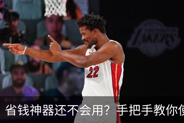省钱神器还不会用？手把手教你使用旋转矩阵